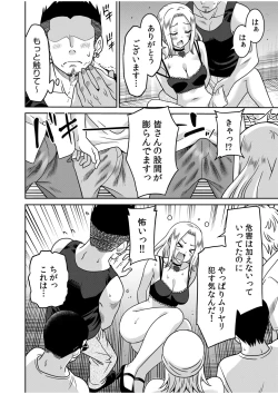 Page 106 of "Kocchi wa Nankai mo Itten da yo!""Denshi Tankoubon"