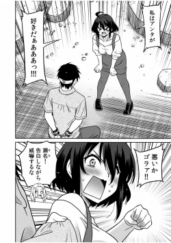 Page 124 of "Kocchi wa Nankai mo Itten da yo!""Denshi Tankoubon"