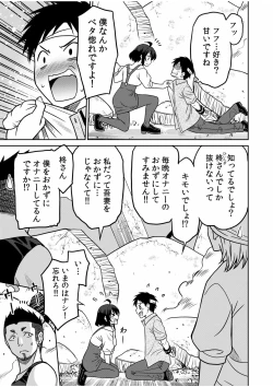 Page 125 of "Kocchi wa Nankai mo Itten da yo!""Denshi Tankoubon"