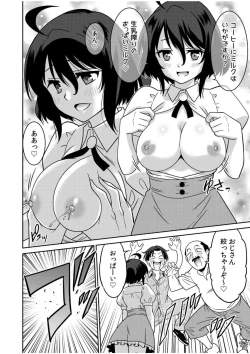 Page 148 of "Kocchi wa Nankai mo Itten da yo!""Denshi Tankoubon"