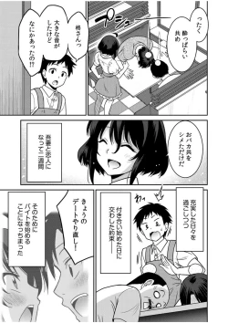 Page 149 of "Kocchi wa Nankai mo Itten da yo!""Denshi Tankoubon"