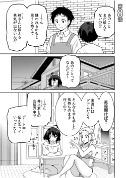 Page 171 of "Kocchi wa Nankai mo Itten da yo!""Denshi Tankoubon"