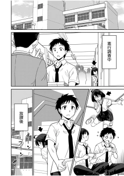 Page 176 of "Kocchi wa Nankai mo Itten da yo!""Denshi Tankoubon"