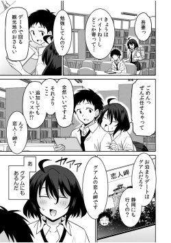 Page 179 of "Kocchi wa Nankai mo Itten da yo!""Denshi Tankoubon"