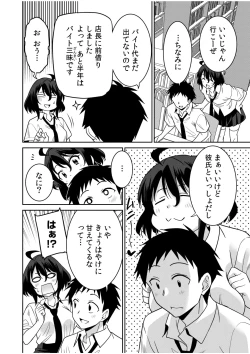 Page 180 of "Kocchi wa Nankai mo Itten da yo!""Denshi Tankoubon"
