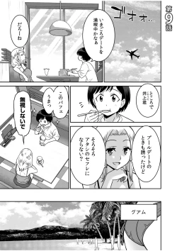 Page 195 of "Kocchi wa Nankai mo Itten da yo!""Denshi Tankoubon"