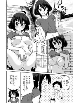Page 196 of "Kocchi wa Nankai mo Itten da yo!""Denshi Tankoubon"