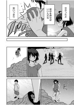 Page 202 of "Kocchi wa Nankai mo Itten da yo!""Denshi Tankoubon"