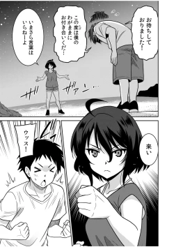 Page 203 of "Kocchi wa Nankai mo Itten da yo!""Denshi Tankoubon"