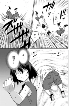 Page 205 of "Kocchi wa Nankai mo Itten da yo!""Denshi Tankoubon"