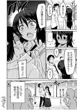 Page 26 of "Kocchi wa Nankai mo Itten da yo!""Denshi Tankoubon"