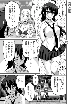 Page 27 of "Kocchi wa Nankai mo Itten da yo!""Denshi Tankoubon"