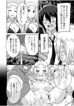 Page 28 of "Kocchi wa Nankai mo Itten da yo!""Denshi Tankoubon"