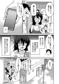 Page 33 of "Kocchi wa Nankai mo Itten da yo!""Denshi Tankoubon"