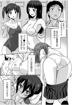 Page 37 of "Kocchi wa Nankai mo Itten da yo!""Denshi Tankoubon"
