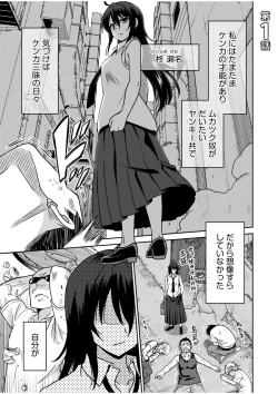 Page 3 of "Kocchi wa Nankai mo Itten da yo!""Denshi Tankoubon"