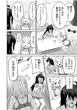 Page 52 of "Kocchi wa Nankai mo Itten da yo!""Denshi Tankoubon"