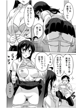 Page 58 of "Kocchi wa Nankai mo Itten da yo!""Denshi Tankoubon"