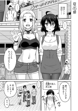 Page 75 of "Kocchi wa Nankai mo Itten da yo!""Denshi Tankoubon"