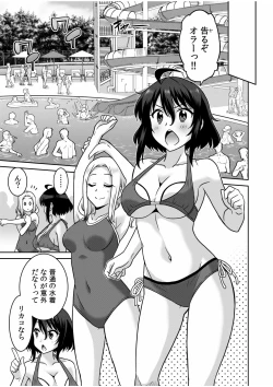 Page 77 of "Kocchi wa Nankai mo Itten da yo!""Denshi Tankoubon"
