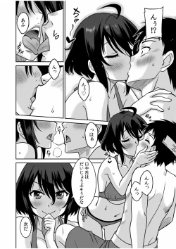 Page 84 of "Kocchi wa Nankai mo Itten da yo!""Denshi Tankoubon"