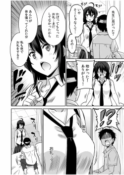 Page 8 of "Kocchi wa Nankai mo Itten da yo!""Denshi Tankoubon"