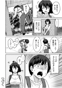 Page 98 of "Kocchi wa Nankai mo Itten da yo!""Denshi Tankoubon"