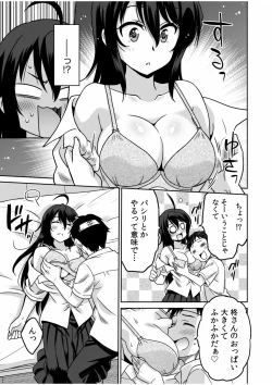 Page 9 of "Kocchi wa Nankai mo Itten da yo!""Denshi Tankoubon"