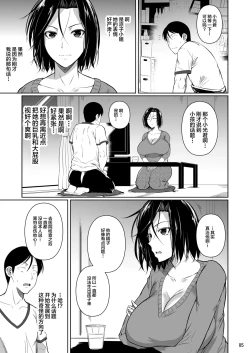 Page 6 of Shoutengai no Ana Zuma-tachi