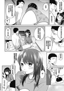 Page 126 of 1LDK+JK Ikinari Doukyo? Mitchaku!? Hatsu Ecchi!!? Ch. 1-8