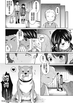Page 151 of 1LDK+JK Ikinari Doukyo? Mitchaku!? Hatsu Ecchi!!? Ch. 1-8