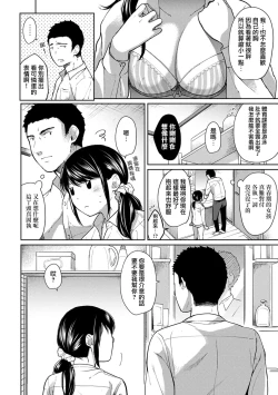 Page 158 of 1LDK+JK Ikinari Doukyo? Mitchaku!? Hatsu Ecchi!!? Ch. 1-8