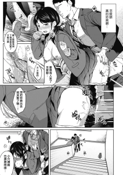 Page 42 of 1LDK+JK Ikinari Doukyo? Mitchaku!? Hatsu Ecchi!!? Ch. 1-8