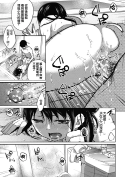 Page 71 of 1LDK+JK Ikinari Doukyo? Mitchaku!? Hatsu Ecchi!!? Ch. 1-8