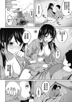 Page 95 of 1LDK+JK Ikinari Doukyo? Mitchaku!? Hatsu Ecchi!!? Ch. 1-8