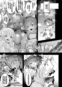 Page 27 of Isekai Jinniku Gourmet| 異世界人肉美食家