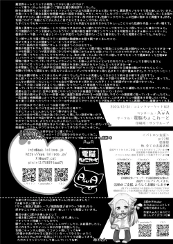 Page 32 of Isekai Jinniku Gourmet| 異世界人肉美食家