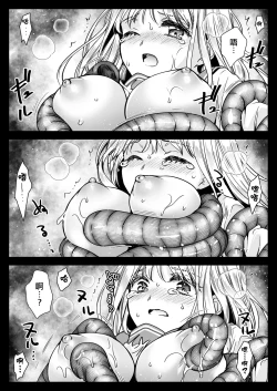 Page 42 of Seifuku Shokushu 20