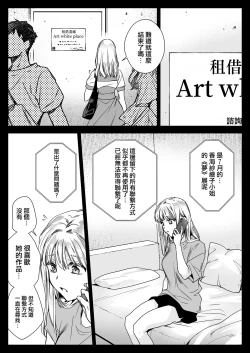 Page 67 of Seifuku Shokushu 20