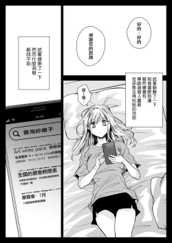 Page 68 of Seifuku Shokushu 20