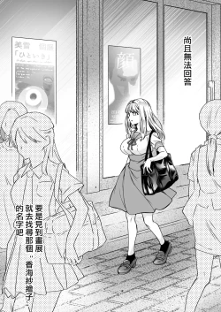 Page 72 of Seifuku Shokushu 20