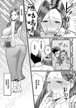 Page 4 of Kako no Aru Onna