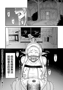 Page 24 of Genkai Jukujo Elf Senyou! Danshou Delivery Service!! Maki 1 no 5 Kattou no Elf-tachi
