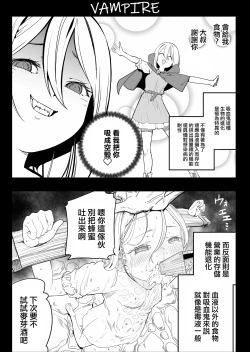 Page 12 of SOKUOCHI2RYONA
