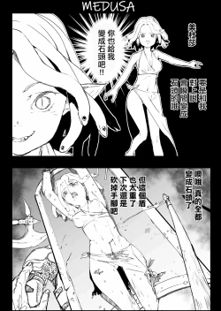 Page 15 of SOKUOCHI2RYONA