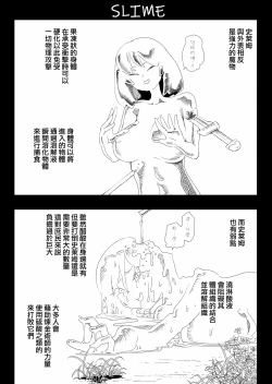 Page 22 of SOKUOCHI2RYONA