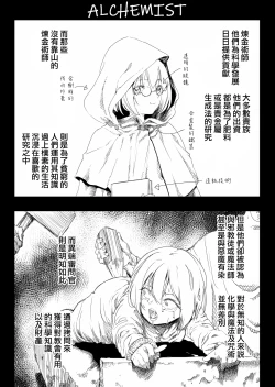 Page 23 of SOKUOCHI2RYONA