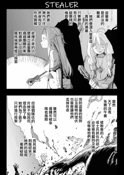 Page 26 of SOKUOCHI2RYONA