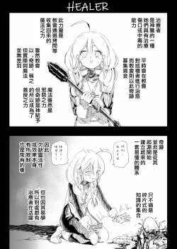 Page 27 of SOKUOCHI2RYONA