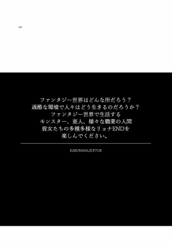 Page 33 of SOKUOCHI2RYONA